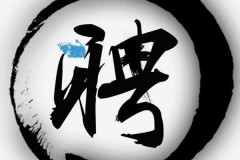 招聘伴游(招聘伴游女士电话)