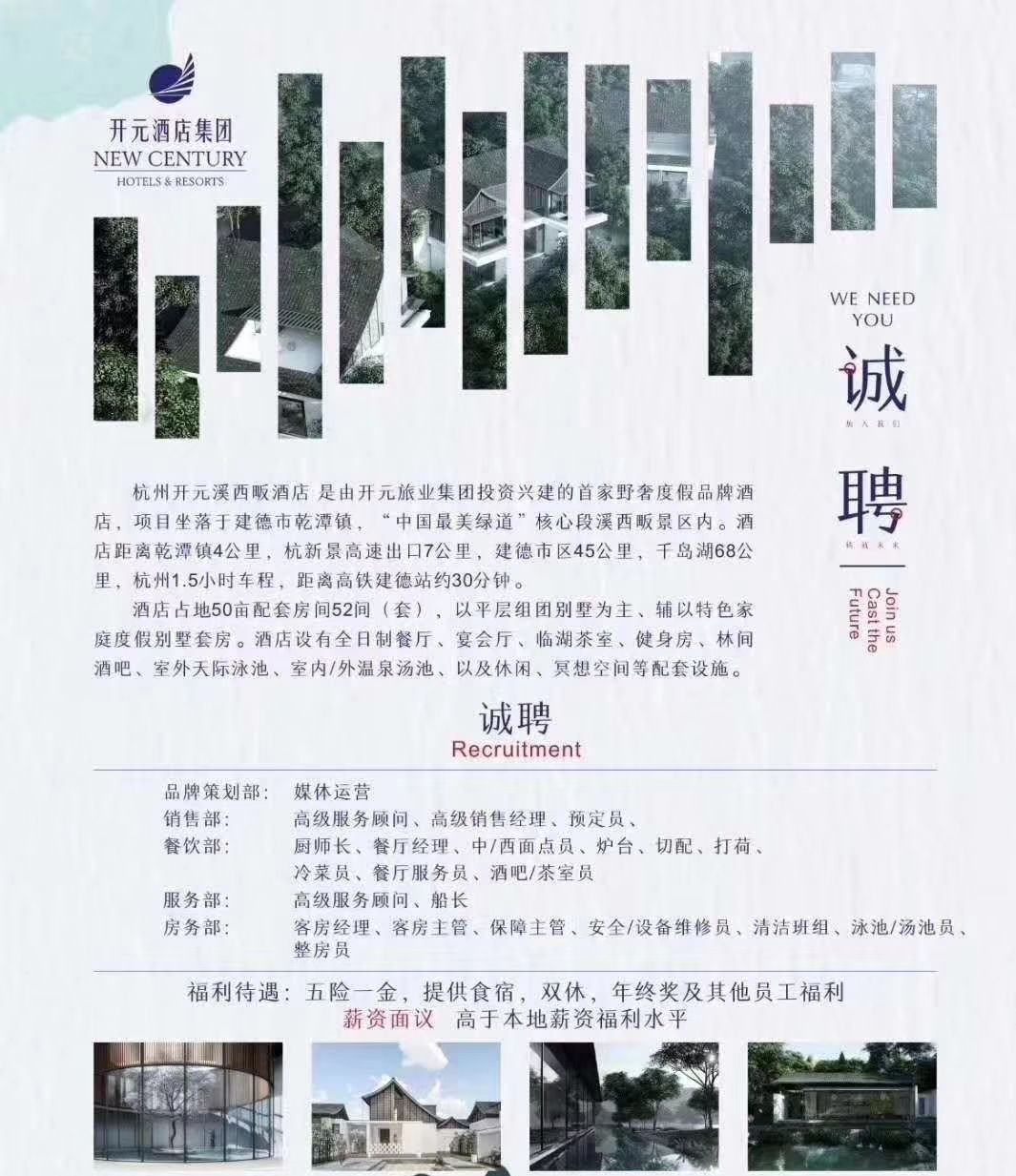酒店招聘伴游保安靠谱吗(招聘伴游什么样子的是真的)