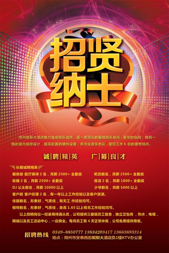 酒店招聘伴游保安靠谱吗(招聘伴游什么样子的是真的)