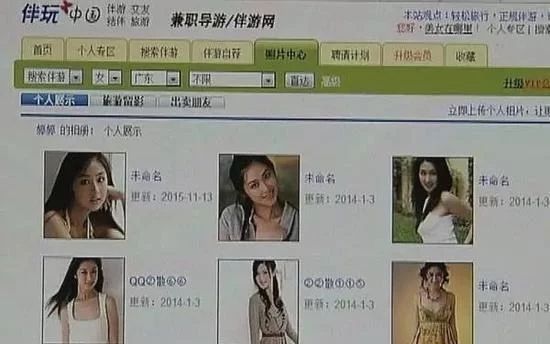 网络招聘伴游一天600(全国高薪招伴游)